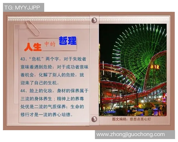 弗格森足球经典语录中的智慧与哲理探讨
